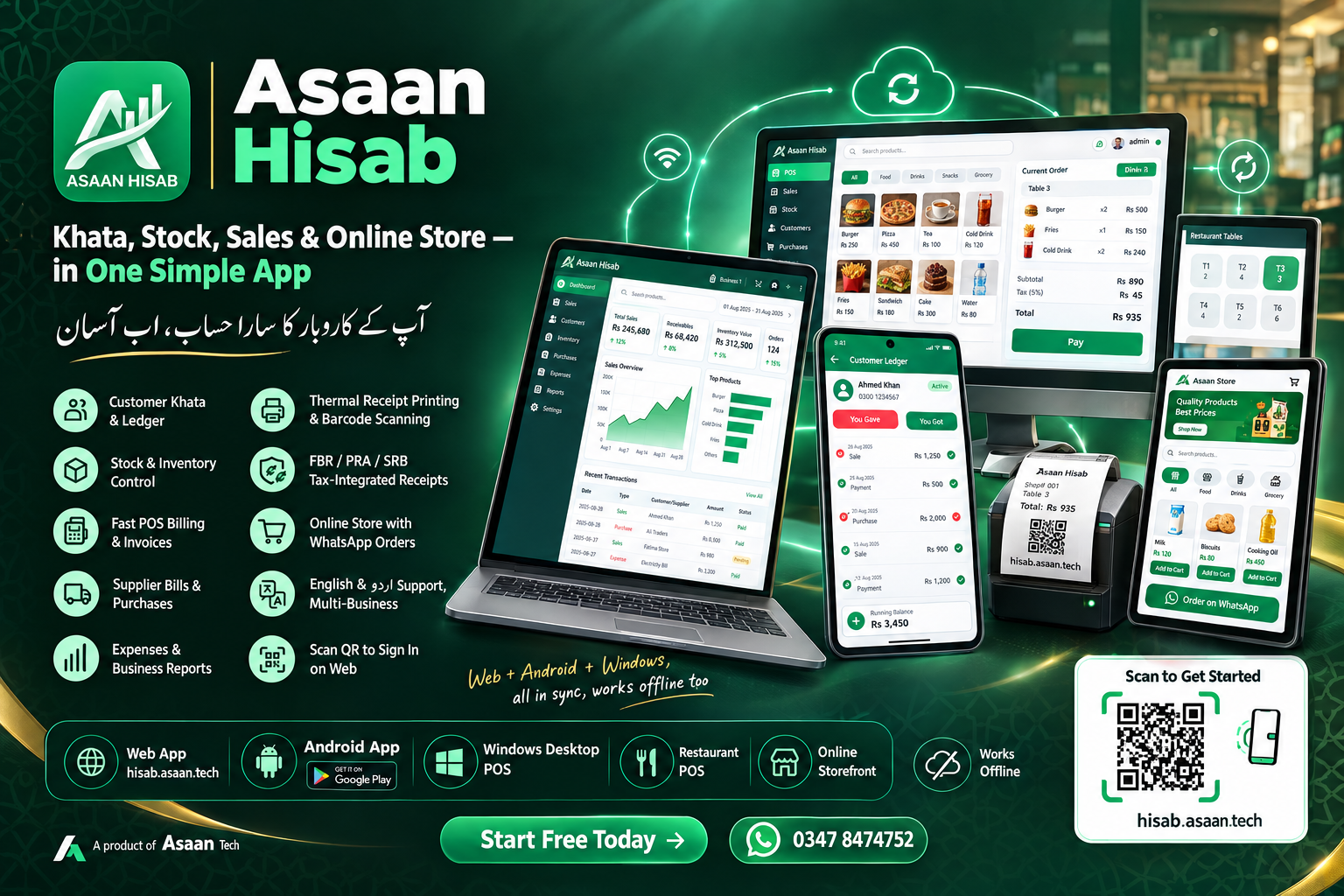 Asaan Hisab POS, ledger and online store across devices